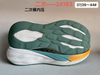 Manufacturer Shoe Sole MD With Carbon Plate PHYLON E-Men Outdoor Outsoles Soles