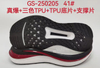 High quality Shoe Sole E-TPU TPU with Carbon Plate Men Women Outsoles Soles