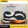 Latest Design of Sports Shoe Soles OEM/ODM Running Shoe Soles Non-slip and Shock-absorbing Popcorn Sole