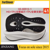 New Sports Non-slip Outsole High Elastic TPU MD Sole Wholesale Shoe Material