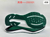 Shoe Sole MD E-TPU TPU with Carbon Plate Men Women New Style Outsoles Soles